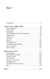 Королівський гамбіт Роман про стійкість Ціна (цена) 276.10грн. | придбати  купити (купить) Королівський гамбіт Роман про стійкість доставка по Украине, купить книгу, детские игрушки, компакт диски 2