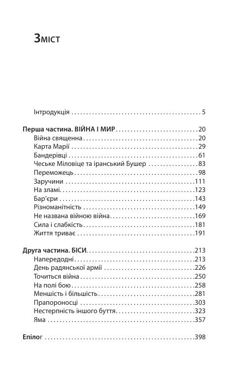 Королівський гамбіт Роман про стійкість Ціна (цена) 276.10грн. | придбати  купити (купить) Королівський гамбіт Роман про стійкість доставка по Украине, купить книгу, детские игрушки, компакт диски 2