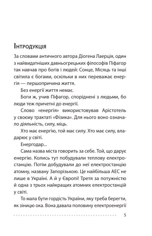 Королівський гамбіт Роман про стійкість Ціна (цена) 276.10грн. | придбати  купити (купить) Королівський гамбіт Роман про стійкість доставка по Украине, купить книгу, детские игрушки, компакт диски 3