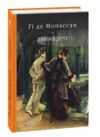 Любий друг Ціна (цена) 347.80грн. | придбати  купити (купить) Любий друг доставка по Украине, купить книгу, детские игрушки, компакт диски 0