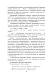 Морітурі Повісті та пєси Ціна (цена) 209.30грн. | придбати  купити (купить) Морітурі Повісті та пєси доставка по Украине, купить книгу, детские игрушки, компакт диски 4