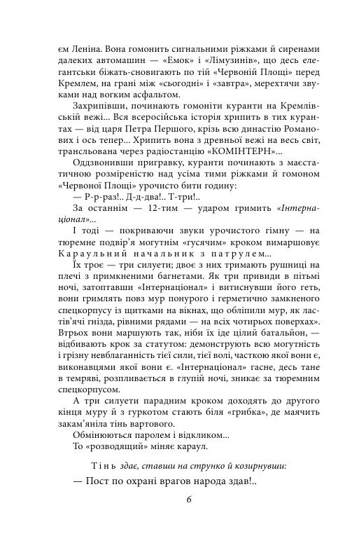 Морітурі Повісті та пєси Ціна (цена) 209.30грн. | придбати  купити (купить) Морітурі Повісті та пєси доставка по Украине, купить книгу, детские игрушки, компакт диски 4