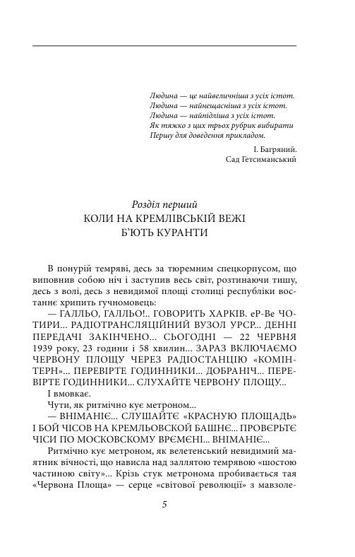 Морітурі Повісті та пєси Ціна (цена) 209.30грн. | придбати  купити (купить) Морітурі Повісті та пєси доставка по Украине, купить книгу, детские игрушки, компакт диски 3