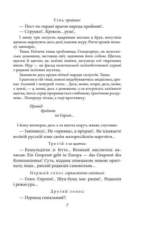 Морітурі Повісті та пєси Ціна (цена) 209.30грн. | придбати  купити (купить) Морітурі Повісті та пєси доставка по Украине, купить книгу, детские игрушки, компакт диски 5