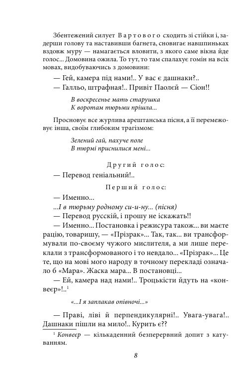 Морітурі Повісті та пєси Ціна (цена) 209.30грн. | придбати  купити (купить) Морітурі Повісті та пєси доставка по Украине, купить книгу, детские игрушки, компакт диски 6