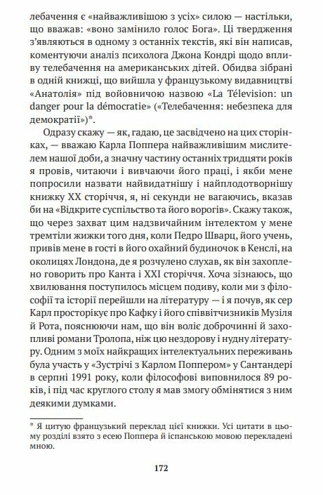 Поклик племені Ціна (цена) 248.50грн. | придбати  купити (купить) Поклик племені доставка по Украине, купить книгу, детские игрушки, компакт диски 4