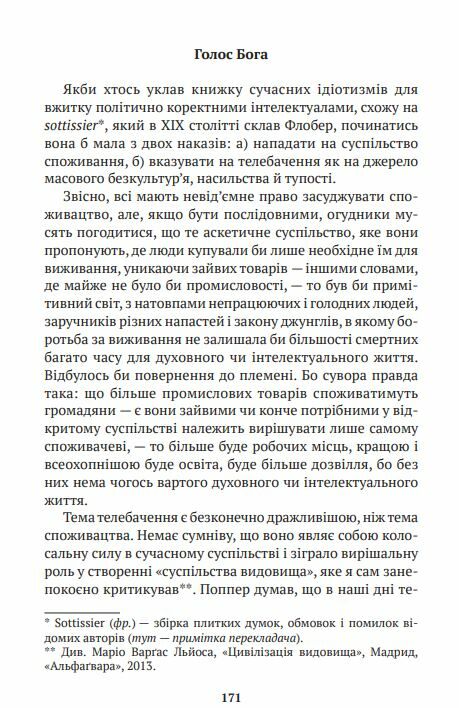 Поклик племені Ціна (цена) 248.50грн. | придбати  купити (купить) Поклик племені доставка по Украине, купить книгу, детские игрушки, компакт диски 3