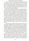 Страшні казки для своїх Антологія українського горору нової доби Ціна (цена) 308.70грн. | придбати  купити (купить) Страшні казки для своїх Антологія українського горору нової доби доставка по Украине, купить книгу, детские игрушки, компакт диски 3