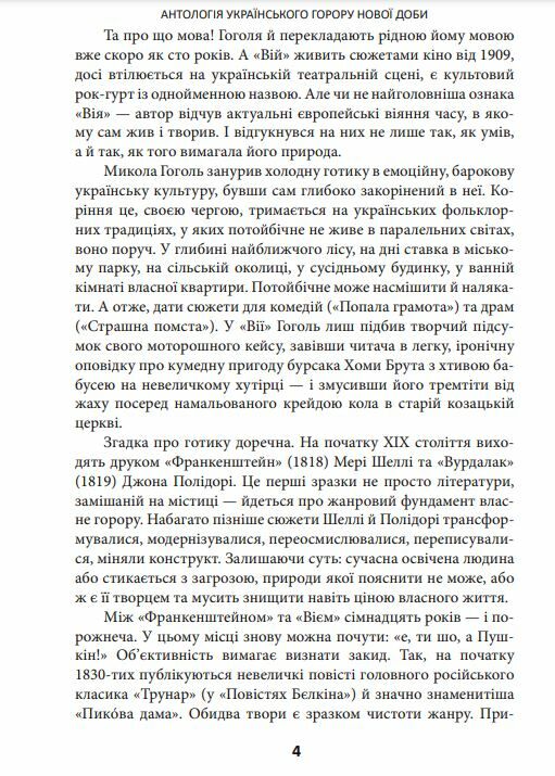 Страшні казки для своїх Антологія українського горору нової доби Ціна (цена) 308.70грн. | придбати  купити (купить) Страшні казки для своїх Антологія українського горору нової доби доставка по Украине, купить книгу, детские игрушки, компакт диски 3