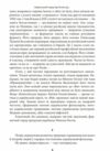 Страшні казки для своїх Антологія українського горору нової доби Ціна (цена) 308.70грн. | придбати  купити (купить) Страшні казки для своїх Антологія українського горору нової доби доставка по Украине, купить книгу, детские игрушки, компакт диски 4