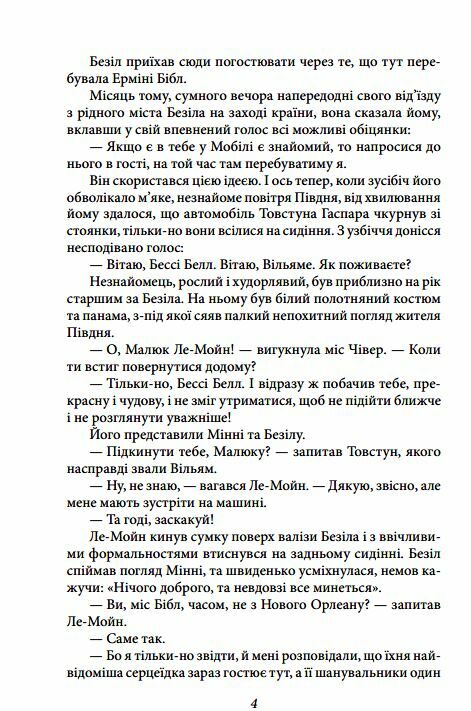 Тиха місцина Ціна (цена) 91.90грн. | придбати  купити (купить) Тиха місцина доставка по Украине, купить книгу, детские игрушки, компакт диски 3