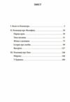 Тиха місцина Ціна (цена) 91.90грн. | придбати  купити (купить) Тиха місцина доставка по Украине, купить книгу, детские игрушки, компакт диски 1