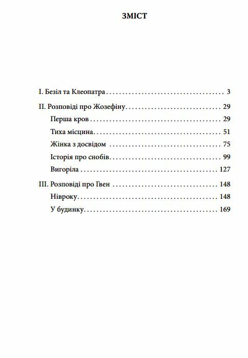 Тиха місцина Ціна (цена) 91.90грн. | придбати  купити (купить) Тиха місцина доставка по Украине, купить книгу, детские игрушки, компакт диски 1