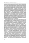 Цивилизация контента Ціна (цена) 167.90грн. | придбати  купити (купить) Цивилизация контента доставка по Украине, купить книгу, детские игрушки, компакт диски 7