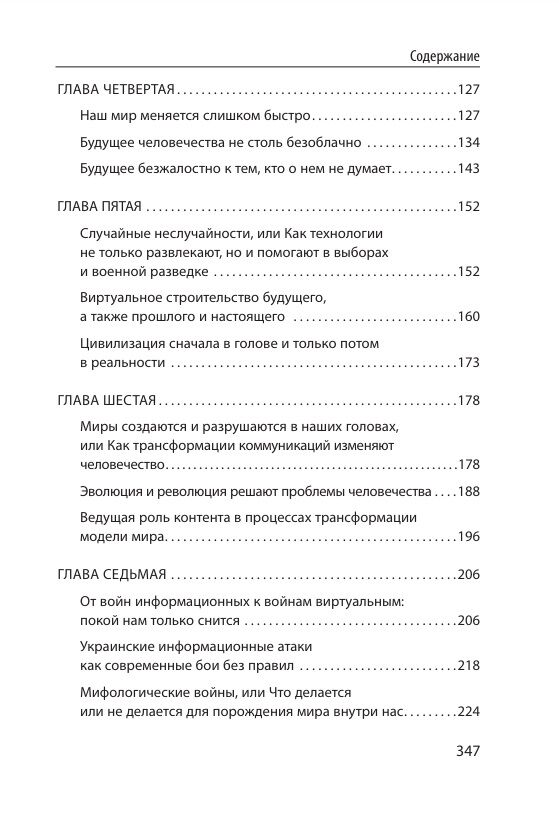 Цивилизация контента Ціна (цена) 167.90грн. | придбати  купити (купить) Цивилизация контента доставка по Украине, купить книгу, детские игрушки, компакт диски 3