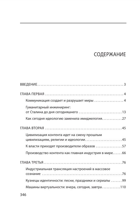 Цивилизация контента Ціна (цена) 167.90грн. | придбати  купити (купить) Цивилизация контента доставка по Украине, купить книгу, детские игрушки, компакт диски 2