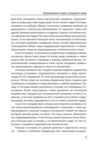 Цивилизация контента Ціна (цена) 167.90грн. | придбати  купити (купить) Цивилизация контента доставка по Украине, купить книгу, детские игрушки, компакт диски 6