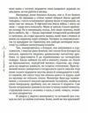 Я Паштєт і Армія Ціна (цена) 152.10грн. | придбати  купити (купить) Я Паштєт і Армія доставка по Украине, купить книгу, детские игрушки, компакт диски 3