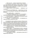 Я Паштєт і Армія Ціна (цена) 153.30грн. | придбати  купити (купить) Я Паштєт і Армія доставка по Украине, купить книгу, детские игрушки, компакт диски 5