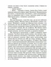 Я Побєда і Берлін Ціна (цена) 141.30грн. | придбати  купити (купить) Я Побєда і Берлін доставка по Украине, купить книгу, детские игрушки, компакт диски 4