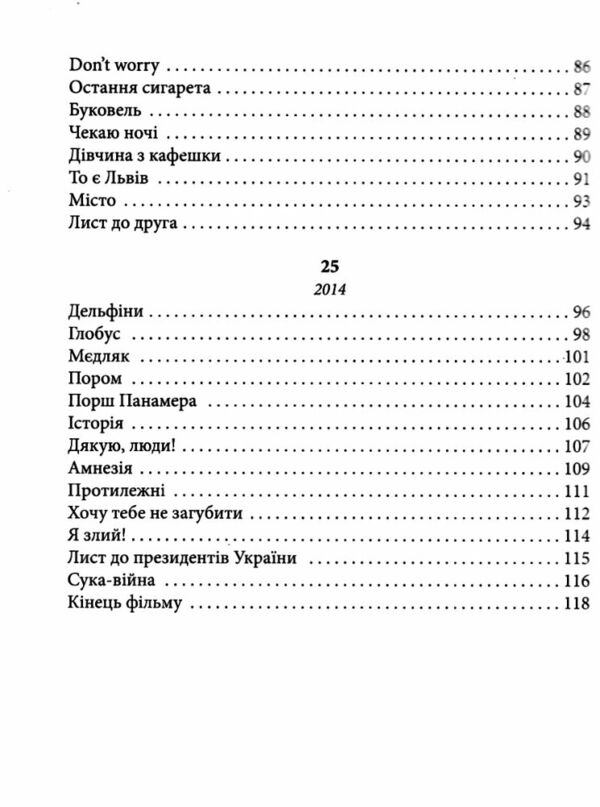 Я Шонік і Шпіцберген Ціна (цена) 106.00грн. | придбати  купити (купить) Я Шонік і Шпіцберген доставка по Украине, купить книгу, детские игрушки, компакт диски 2