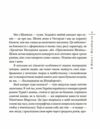 Я Шонік і Шпіцберген Ціна (цена) 106.00грн. | придбати  купити (купить) Я Шонік і Шпіцберген доставка по Украине, купить книгу, детские игрушки, компакт диски 3