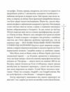 Я Шонік і Шпіцберген Ціна (цена) 106.00грн. | придбати  купити (купить) Я Шонік і Шпіцберген доставка по Украине, купить книгу, детские игрушки, компакт диски 5