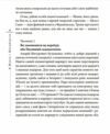 Я Шонік і Шпіцберген Ціна (цена) 106.00грн. | придбати  купити (купить) Я Шонік і Шпіцберген доставка по Украине, купить книгу, детские игрушки, компакт диски 4