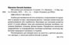 Мій альбом для малювання 5-6 років Ціна (цена) 80.75грн. | придбати  купити (купить) Мій альбом для малювання 5-6 років доставка по Украине, купить книгу, детские игрушки, компакт диски 1