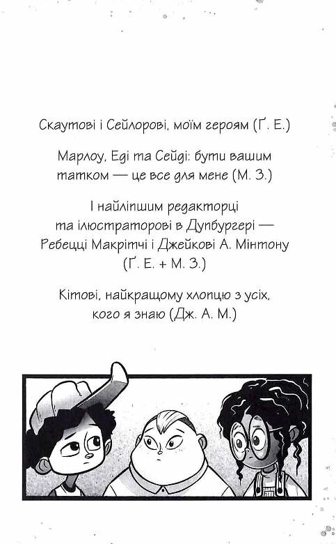 Щоденники зомбі книга 1 Корови апокаліпсису Ціна (цена) 183.90грн. | придбати  купити (купить) Щоденники зомбі книга 1 Корови апокаліпсису доставка по Украине, купить книгу, детские игрушки, компакт диски 1