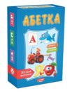 Гра Логічні пазли Абетка  0529 Ціна (цена) 179.80грн. | придбати  купити (купить) Гра Логічні пазли Абетка  0529 доставка по Украине, купить книгу, детские игрушки, компакт диски 0