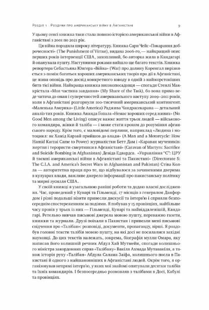 Американська війна в Афганістані Ціна (цена) 548.10грн. | придбати  купити (купить) Американська війна в Афганістані доставка по Украине, купить книгу, детские игрушки, компакт диски 6