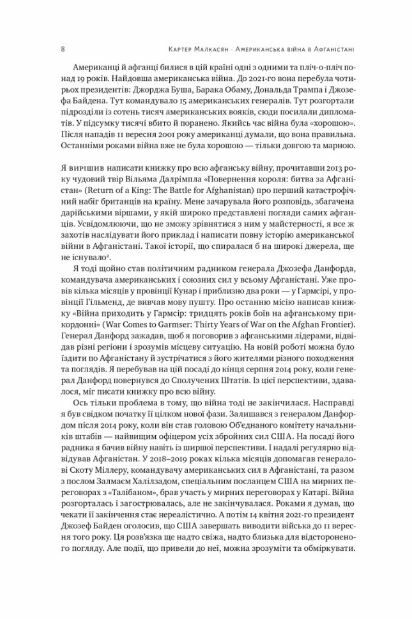 Американська війна в Афганістані Ціна (цена) 548.10грн. | придбати  купити (купить) Американська війна в Афганістані доставка по Украине, купить книгу, детские игрушки, компакт диски 5