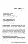 боги й чудовиська Ціна (цена) 364.30грн. | придбати  купити (купить) боги й чудовиська доставка по Украине, купить книгу, детские игрушки, компакт диски 4