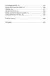 боги й чудовиська Ціна (цена) 364.30грн. | придбати  купити (купить) боги й чудовиська доставка по Украине, купить книгу, детские игрушки, компакт диски 3