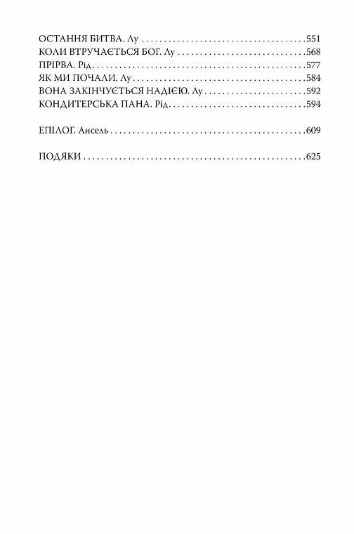 боги й чудовиська Ціна (цена) 364.30грн. | придбати  купити (купить) боги й чудовиська доставка по Украине, купить книгу, детские игрушки, компакт диски 3