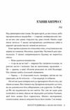 боги й чудовиська Ціна (цена) 364.30грн. | придбати  купити (купить) боги й чудовиська доставка по Украине, купить книгу, детские игрушки, компакт диски 5