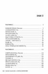 боги й чудовиська Ціна (цена) 364.30грн. | придбати  купити (купить) боги й чудовиська доставка по Украине, купить книгу, детские игрушки, компакт диски 1