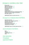 Подолати минуле глобальна історія україни МЯКА Ціна (цена) 450.00грн. | придбати  купити (купить) Подолати минуле глобальна історія україни МЯКА доставка по Украине, купить книгу, детские игрушки, компакт диски 3