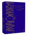 Людолови том 1 Ціна (цена) 394.00грн. | придбати  купити (купить) Людолови том 1 доставка по Украине, купить книгу, детские игрушки, компакт диски 0