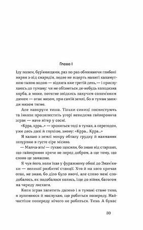 Облога Повісті Оповідання Ціна (цена) 262.37грн. | придбати  купити (купить) Облога Повісті Оповідання доставка по Украине, купить книгу, детские игрушки, компакт диски 4