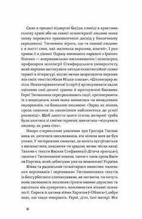 Облога Повісті Оповідання Ціна (цена) 262.37грн. | придбати  купити (купить) Облога Повісті Оповідання доставка по Украине, купить книгу, детские игрушки, компакт диски 3