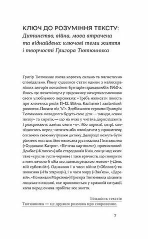 Облога Повісті Оповідання Ціна (цена) 262.37грн. | придбати  купити (купить) Облога Повісті Оповідання доставка по Украине, купить книгу, детские игрушки, компакт диски 2