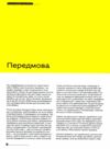 Як ми назвемо цю війну Ціна (цена) 950.00грн. | придбати  купити (купить) Як ми назвемо цю війну доставка по Украине, купить книгу, детские игрушки, компакт диски 4