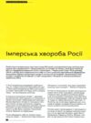 Як ми назвемо цю війну Ціна (цена) 950.00грн. | придбати  купити (купить) Як ми назвемо цю війну доставка по Украине, купить книгу, детские игрушки, компакт диски 5