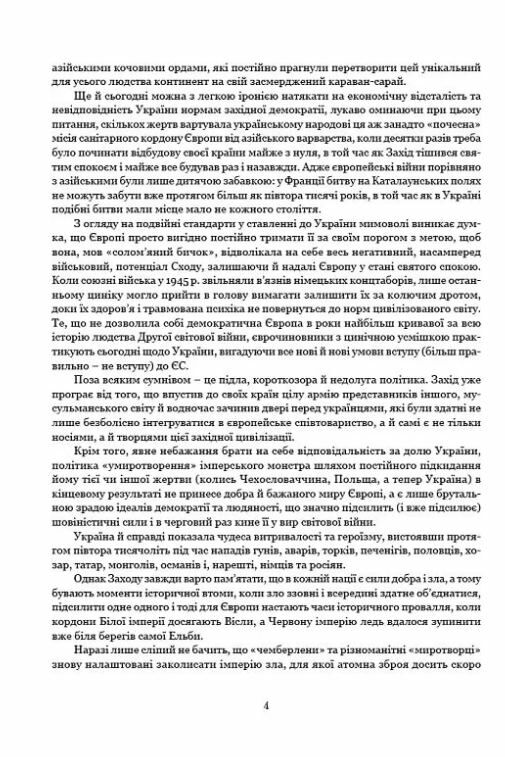 Визначні діячі українського походження Державні та релігійні Політики Військові Ціна (цена) 639.00грн. | придбати  купити (купить) Визначні діячі українського походження Державні та релігійні Політики Військові доставка по Украине, купить книгу, детские игрушки, компакт диски 3