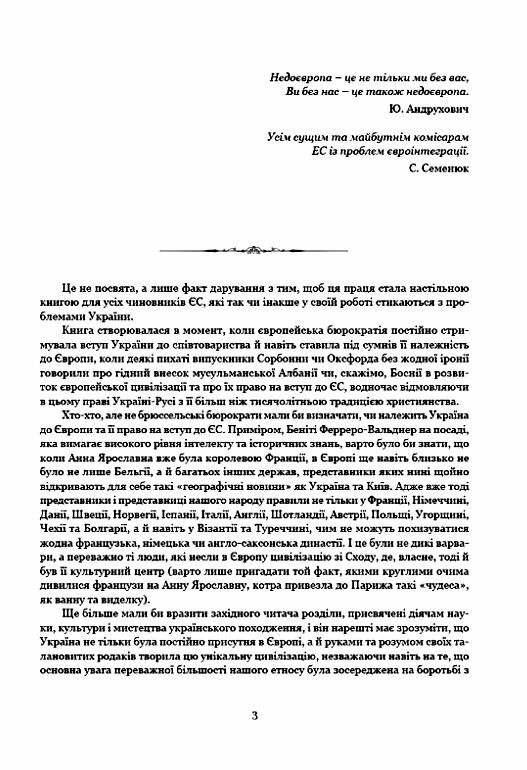 Визначні діячі українського походження Державні та релігійні Політики Військові Ціна (цена) 601.20грн. | придбати  купити (купить) Визначні діячі українського походження Державні та релігійні Політики Військові доставка по Украине, купить книгу, детские игрушки, компакт диски 2