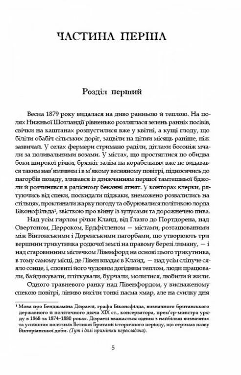 Замок капелюшника Ціна (цена) 503.40грн. | придбати  купити (купить) Замок капелюшника доставка по Украине, купить книгу, детские игрушки, компакт диски 2