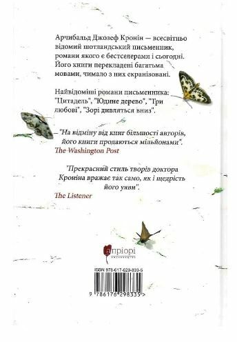 Замок капелюшника Ціна (цена) 503.40грн. | придбати  купити (купить) Замок капелюшника доставка по Украине, купить книгу, детские игрушки, компакт диски 4