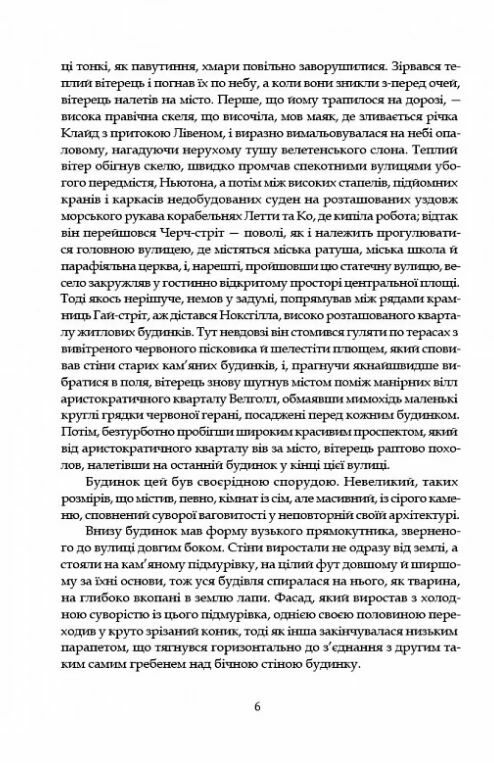 Замок капелюшника Ціна (цена) 503.40грн. | придбати  купити (купить) Замок капелюшника доставка по Украине, купить книгу, детские игрушки, компакт диски 3